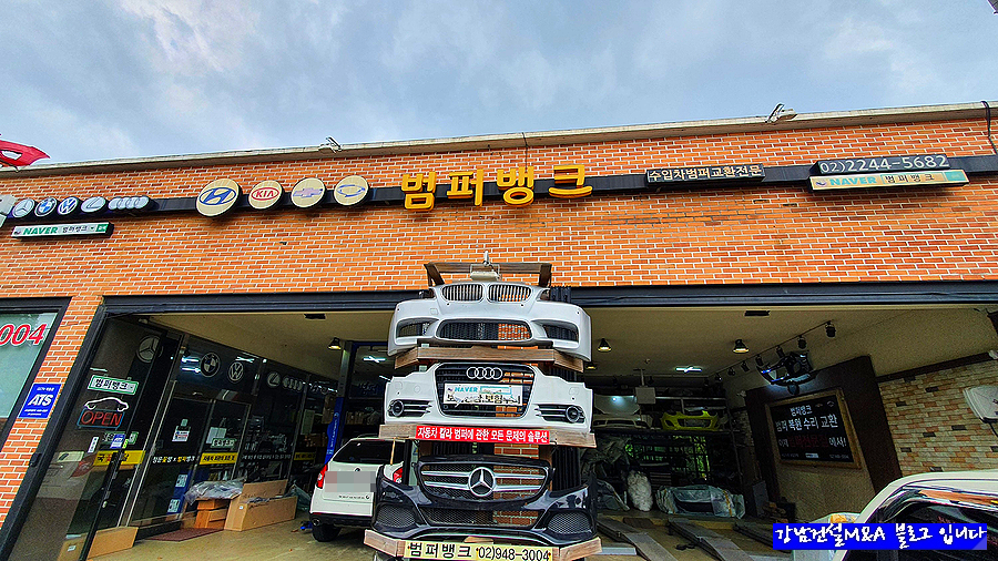 오토뱅크공업사 이미지