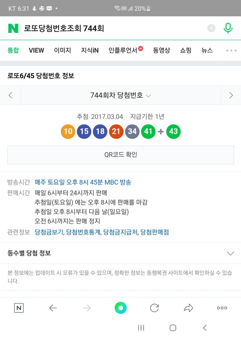 복권방마트 이미지