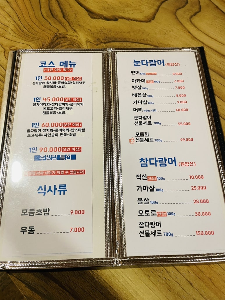 청혜참치 이미지