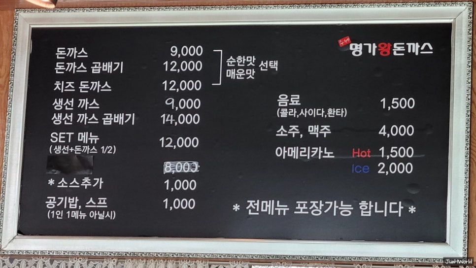 명가돈까스카페 이미지