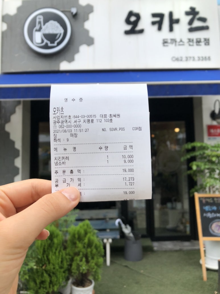 오카츠&카레 이미지