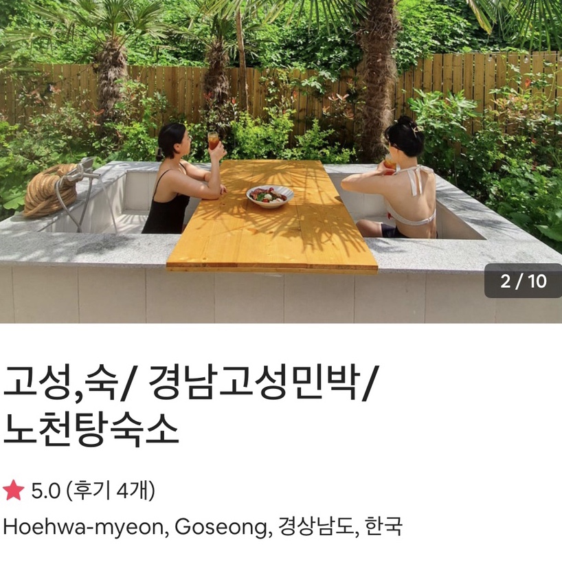 고성;숙 이미지