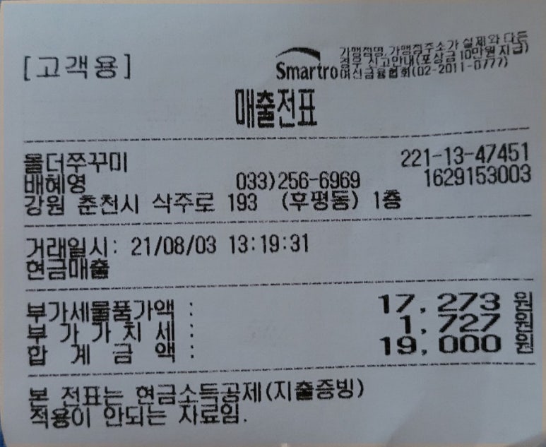 올더쭈꾸미 이미지