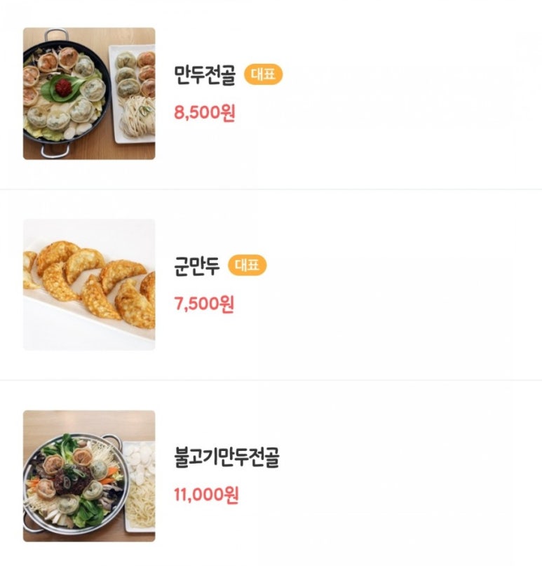 행복덤 이미지