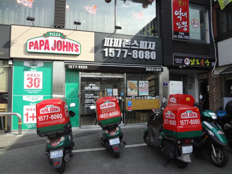 파파존스피자망포 이미지
