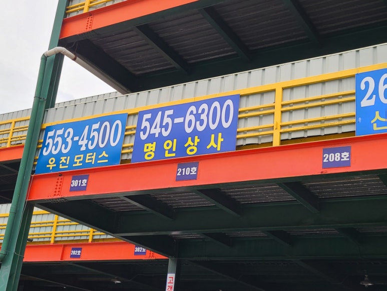 명인상사 이미지