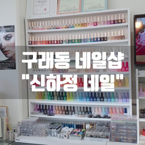 신하정네일아트 이미지