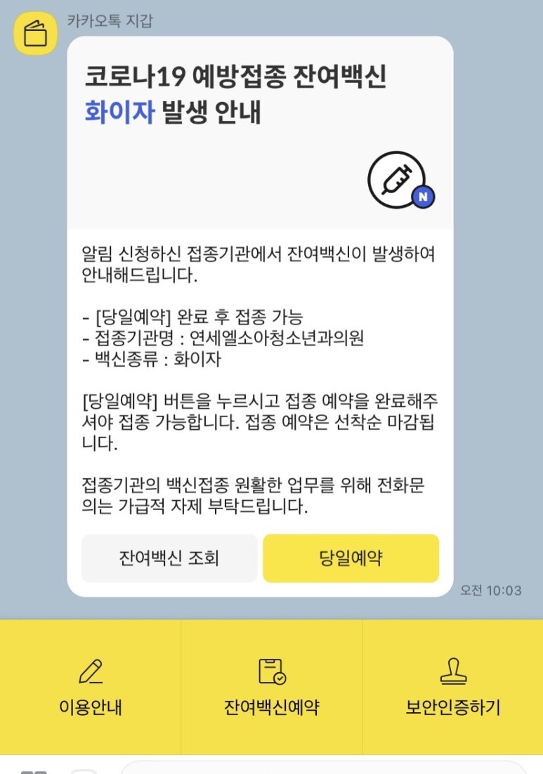 연세엘의원 이미지