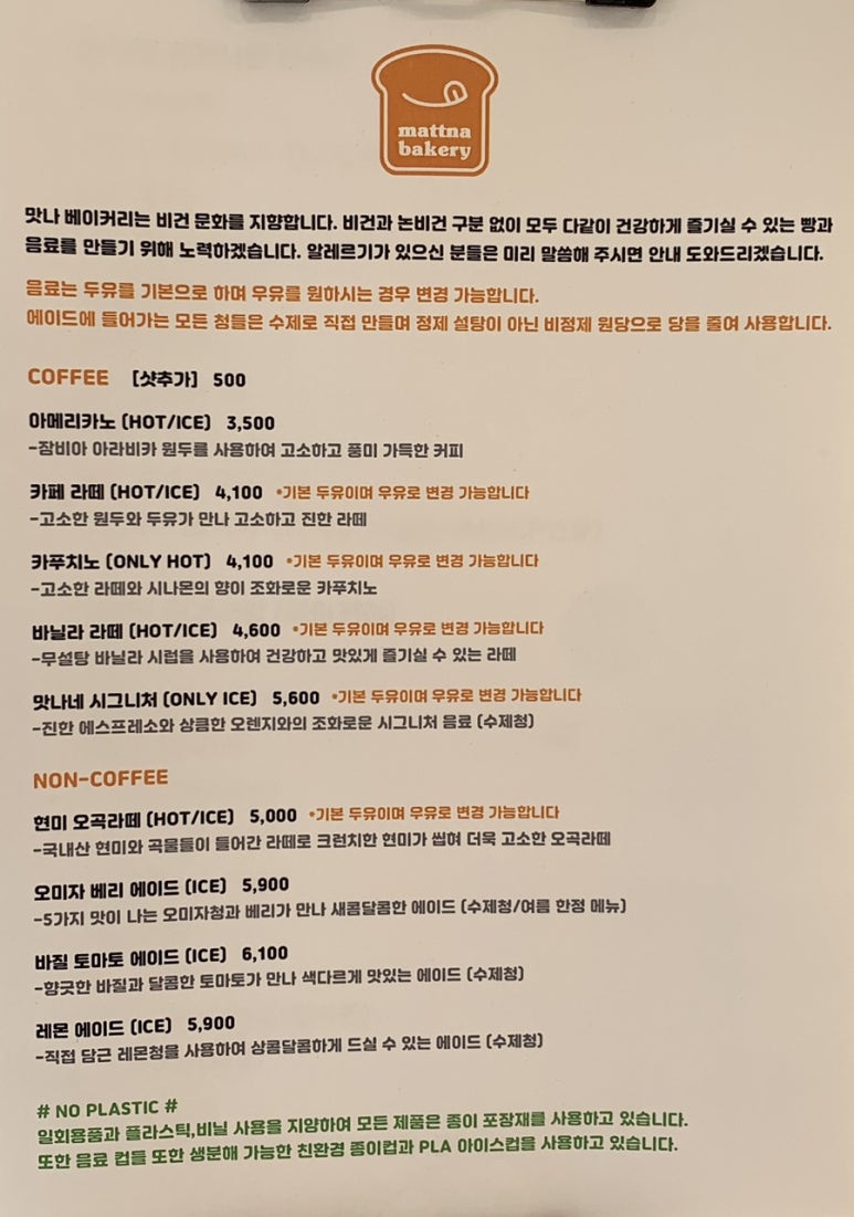 맛나베이커리 이미지