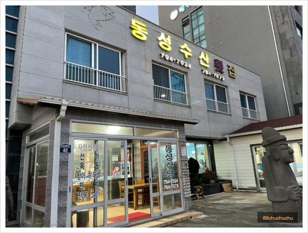 마라도수산 이미지