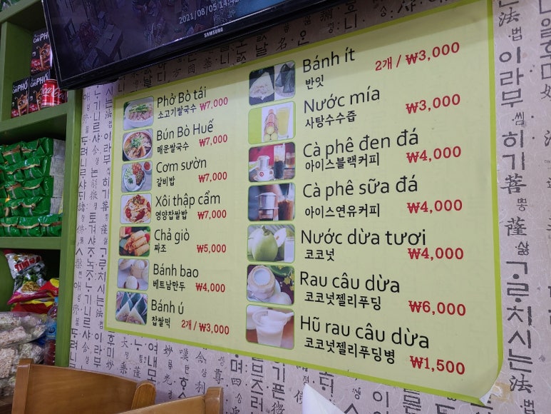 큰마음식당 이미지