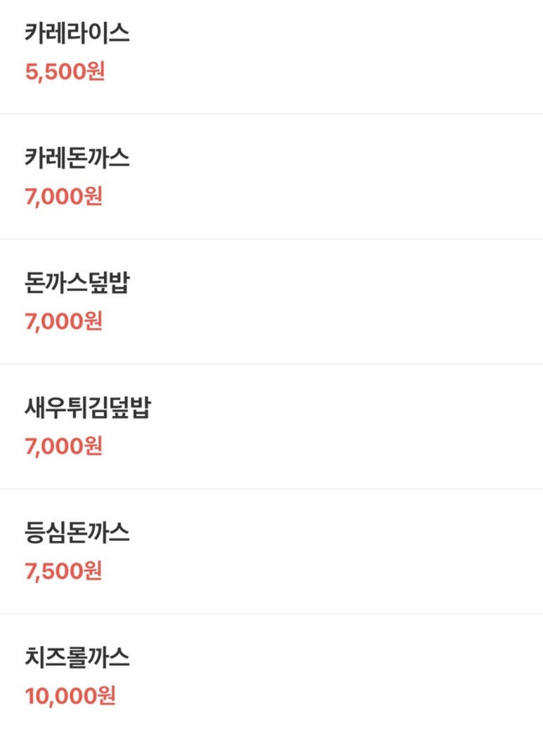 레인보우돈가스 이미지