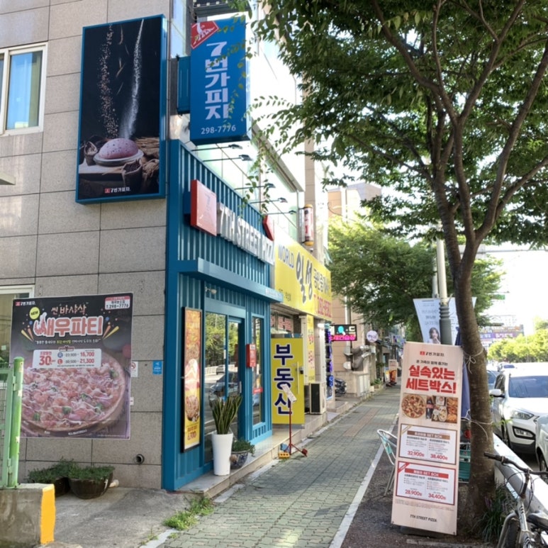 7번가피자매곡농소점 이미지