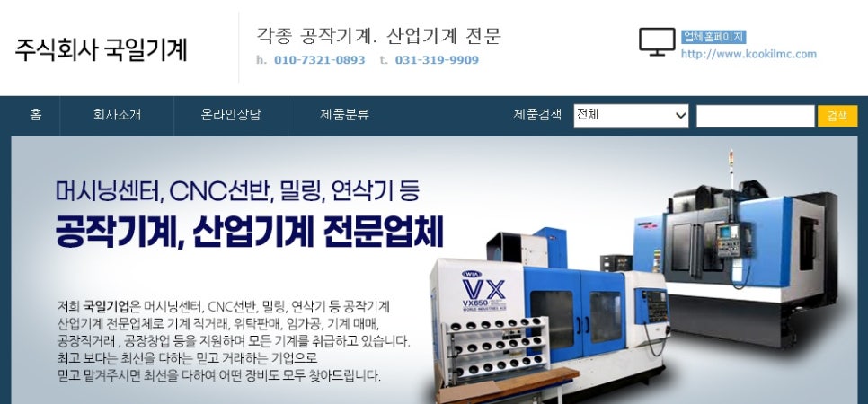 국일쎈터 이미지