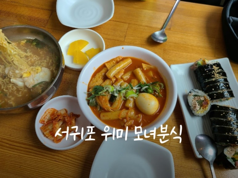 모녀분식 이미지