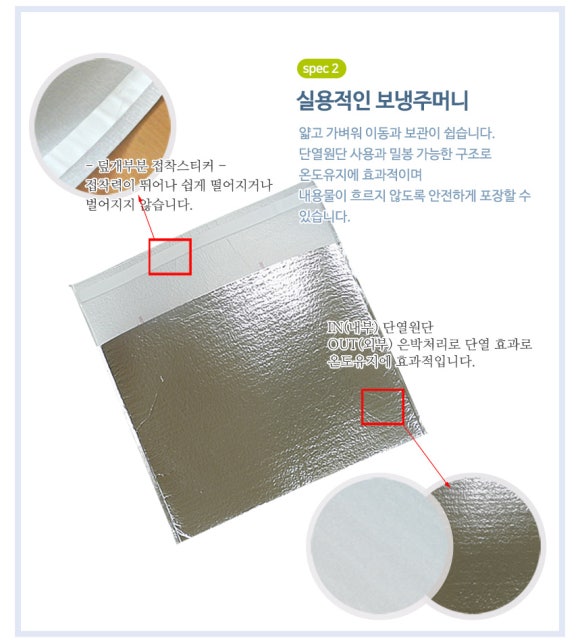 아이스짱 이미지