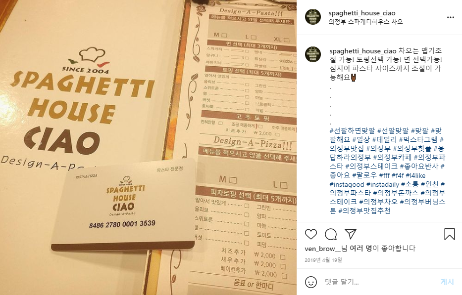 스파게티하우스차오 이미지