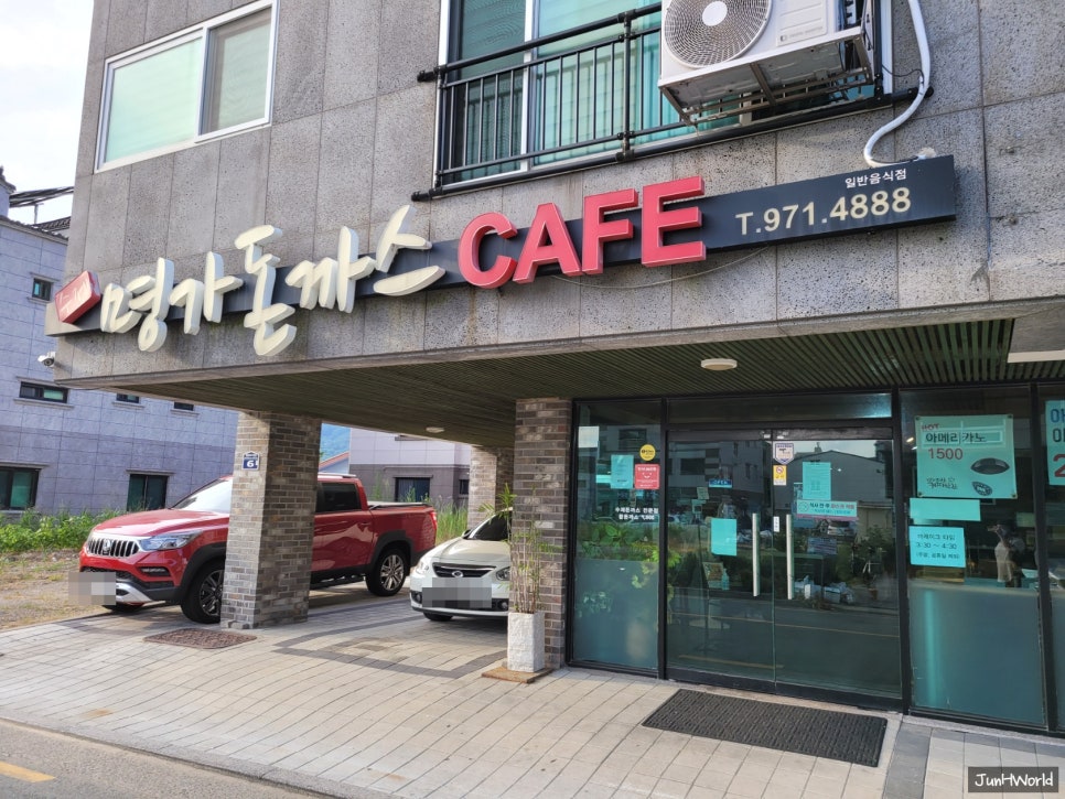 명가돈까스카페 이미지