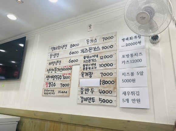 매탄골목냉면 이미지