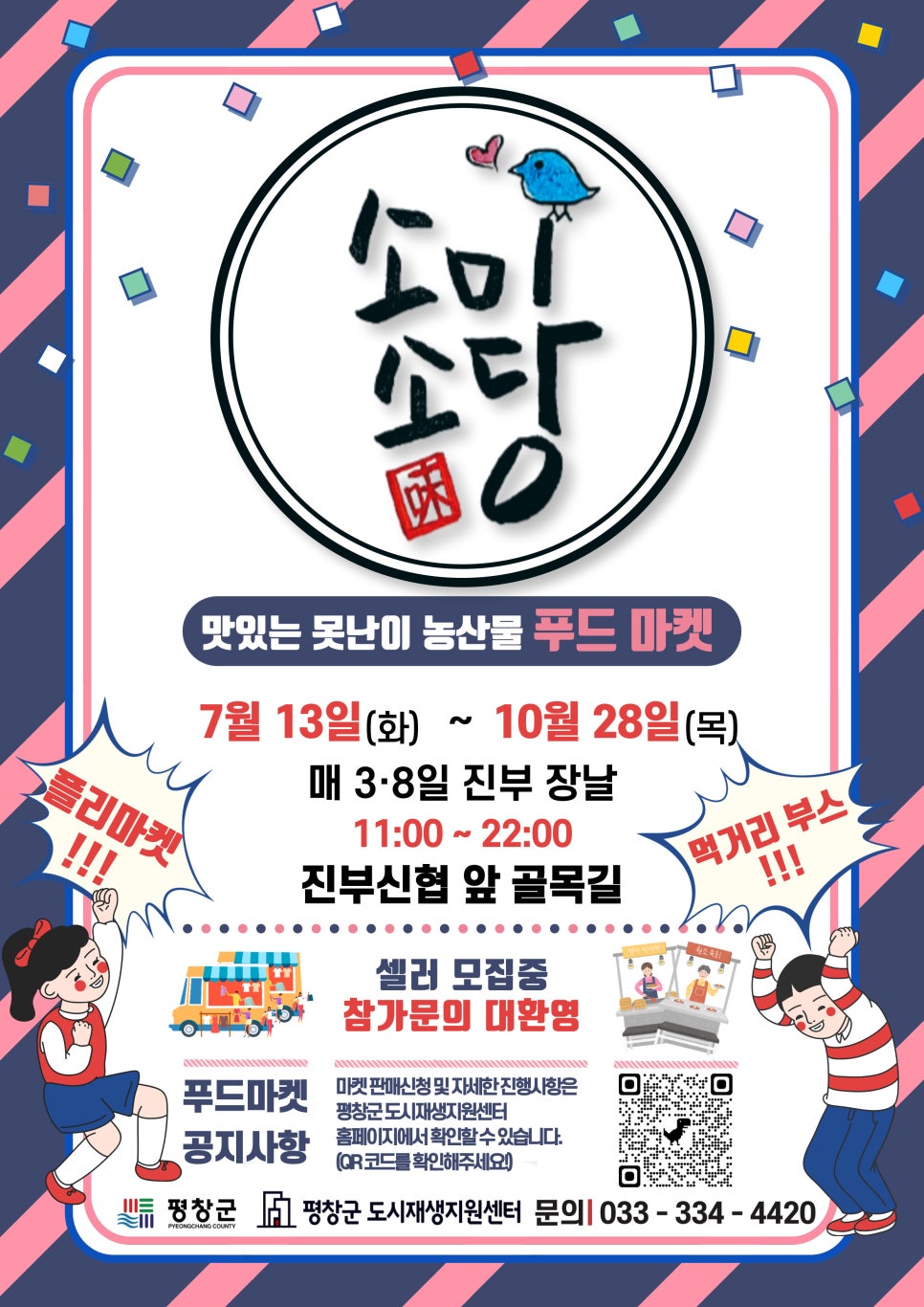 소소푸드 이미지