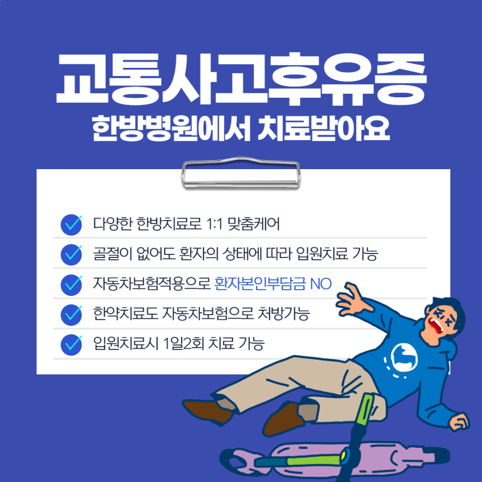 치유본한방병원 이미지