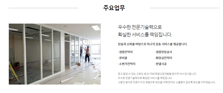 태일개발 이미지