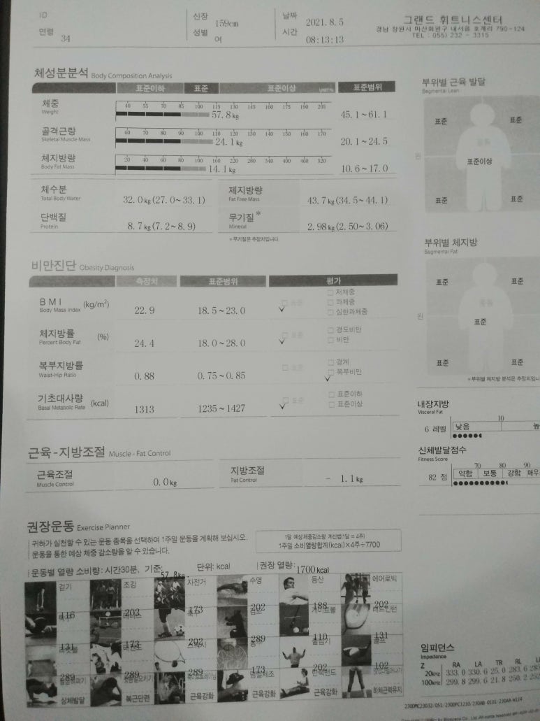 24시헬스PT내서그랜드휘트니스 이미지