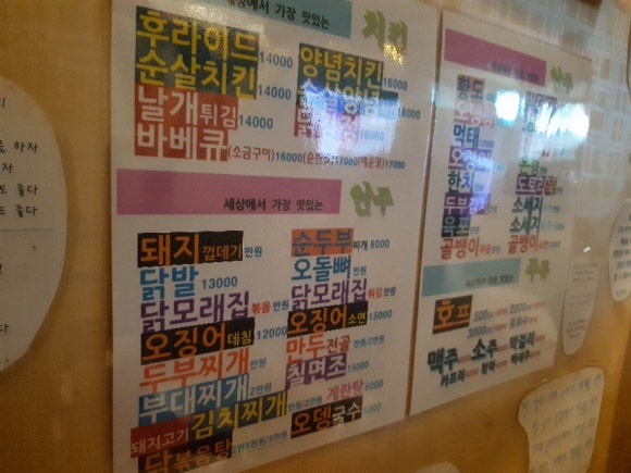 바베큐와춤을간석점 이미지