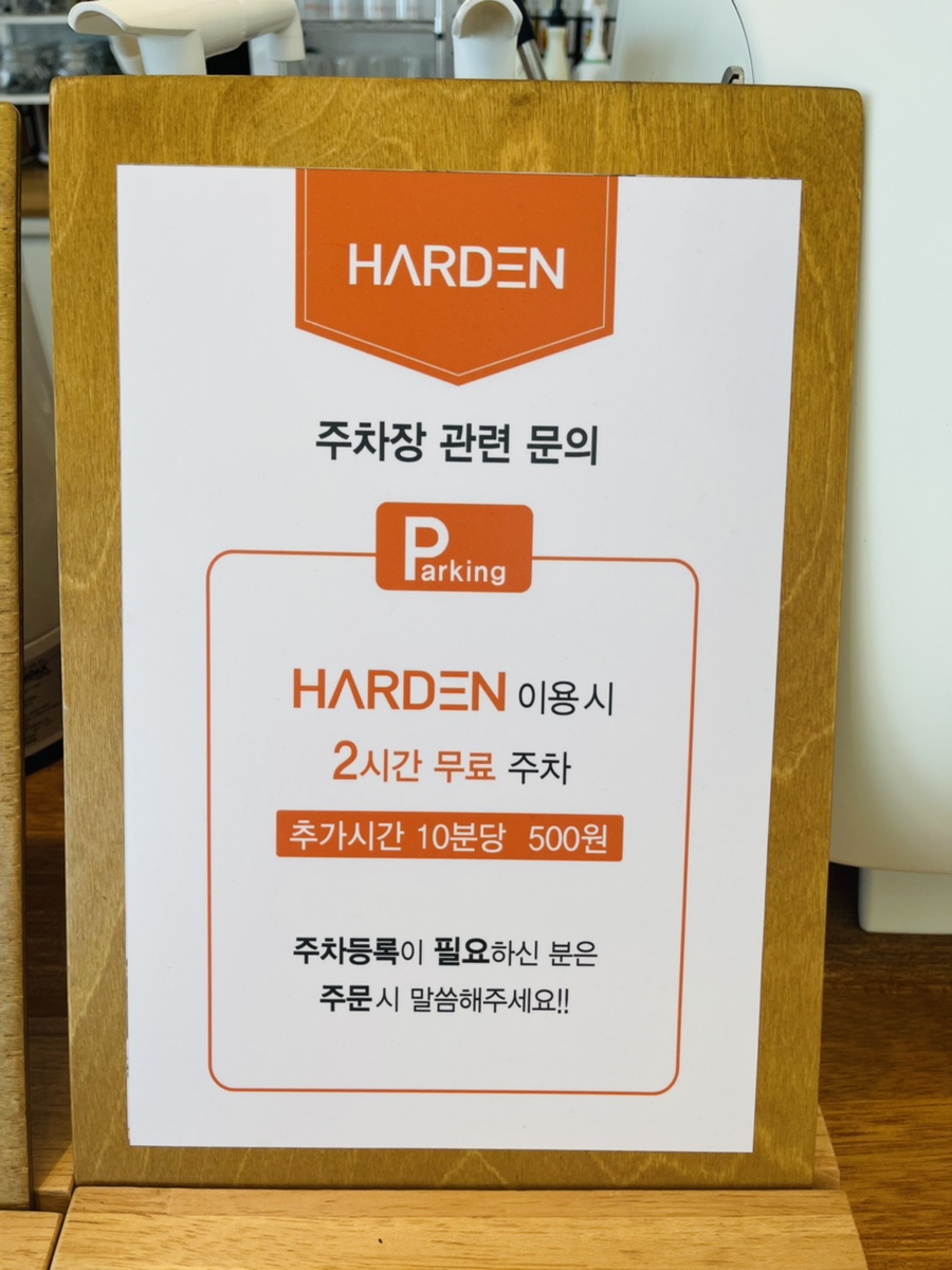 카페 하든 이미지