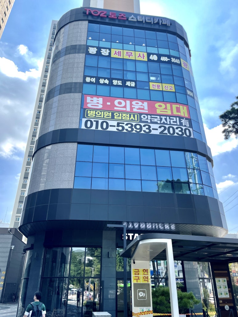 광장세무회계사무소 이미지