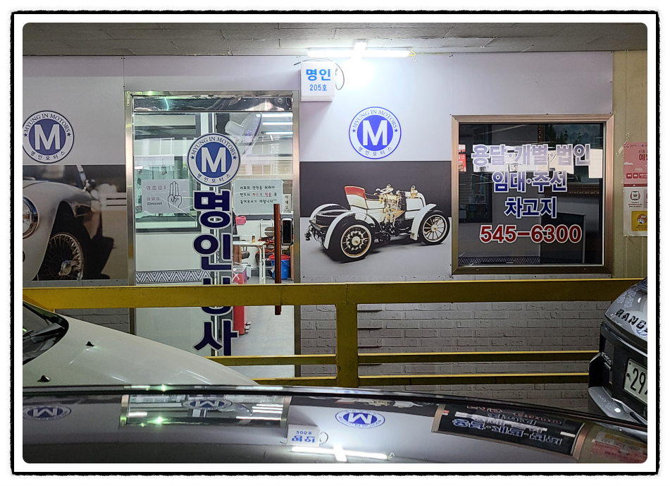 명인상사 이미지
