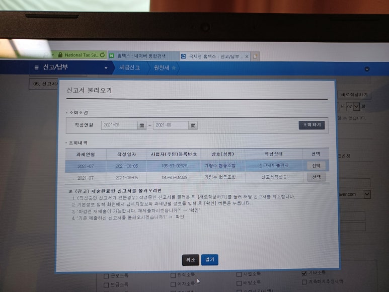 가량수협동조합 이미지