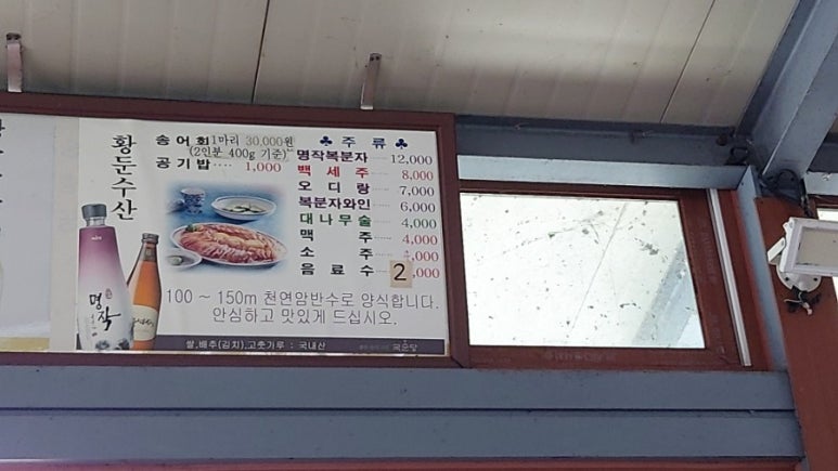 황둔수산송어장횟집 이미지