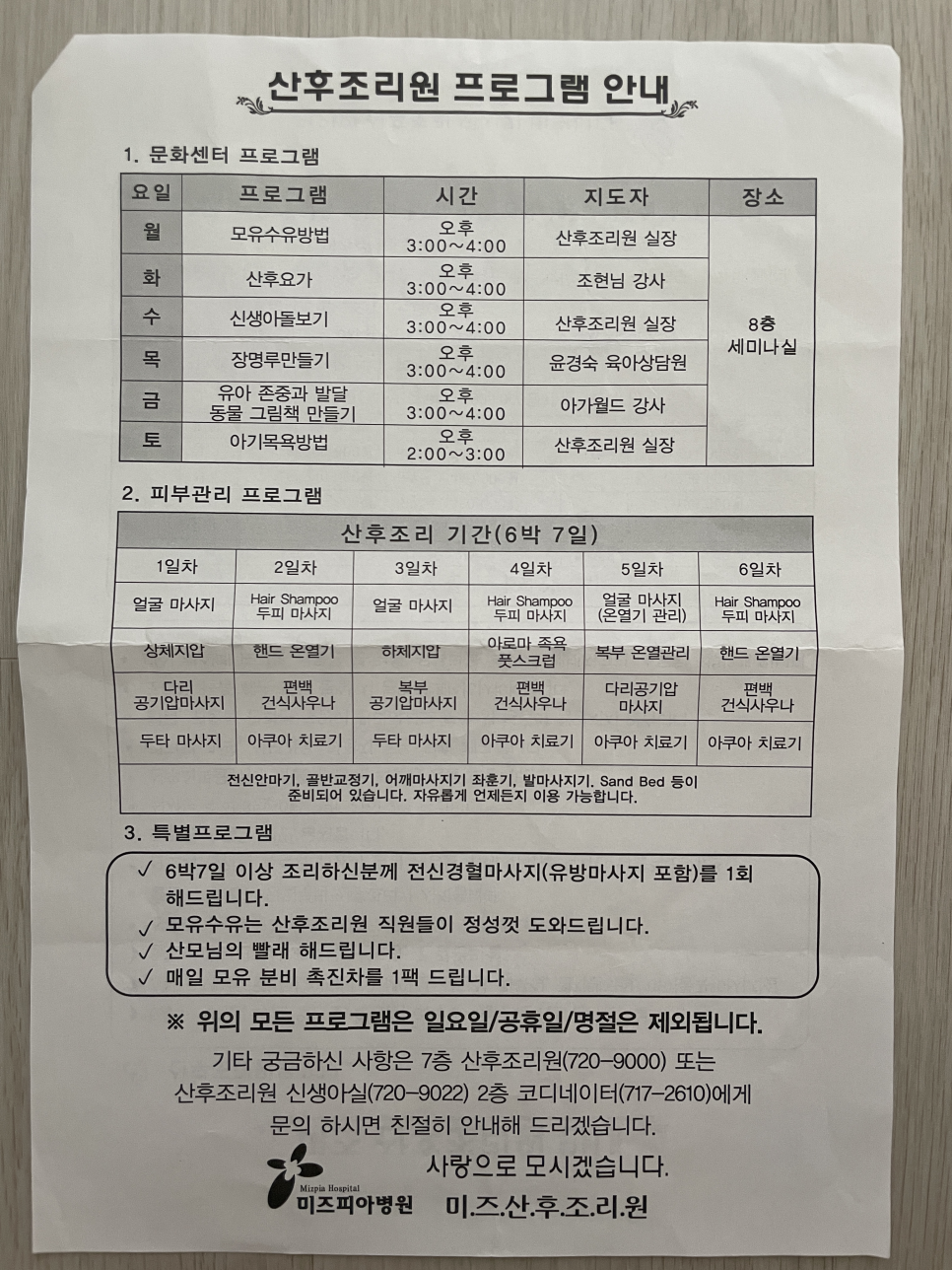 아담방 이미지