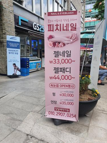 꼼꼼네일 이미지