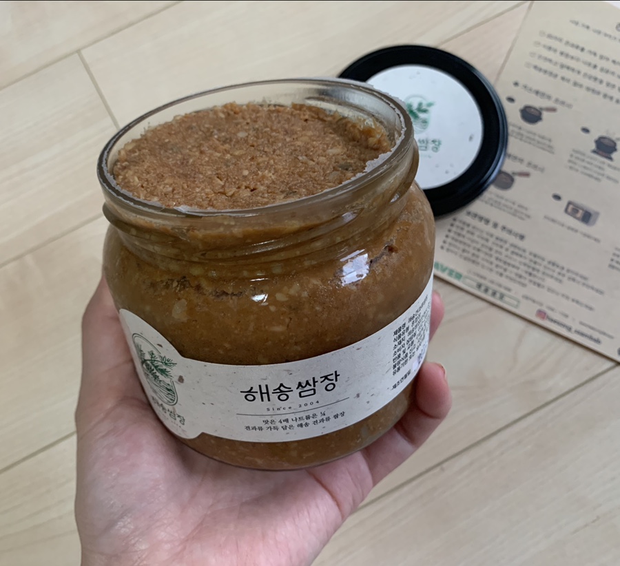 해송견과류쌈장 이미지