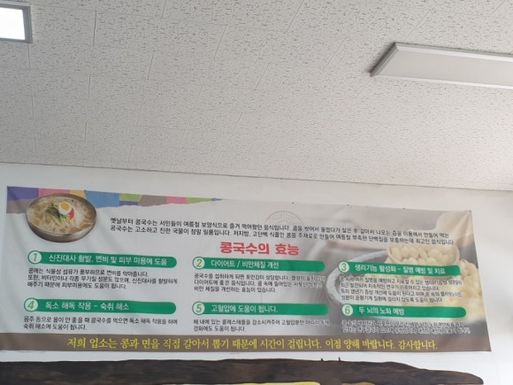 콩가네콩국수 이미지