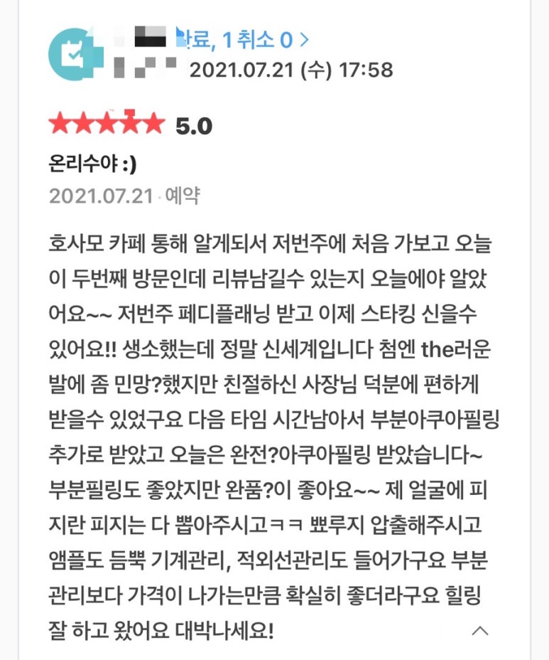 온리수야 이미지