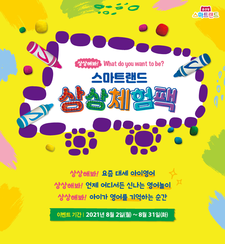 스마트랜드 이미지