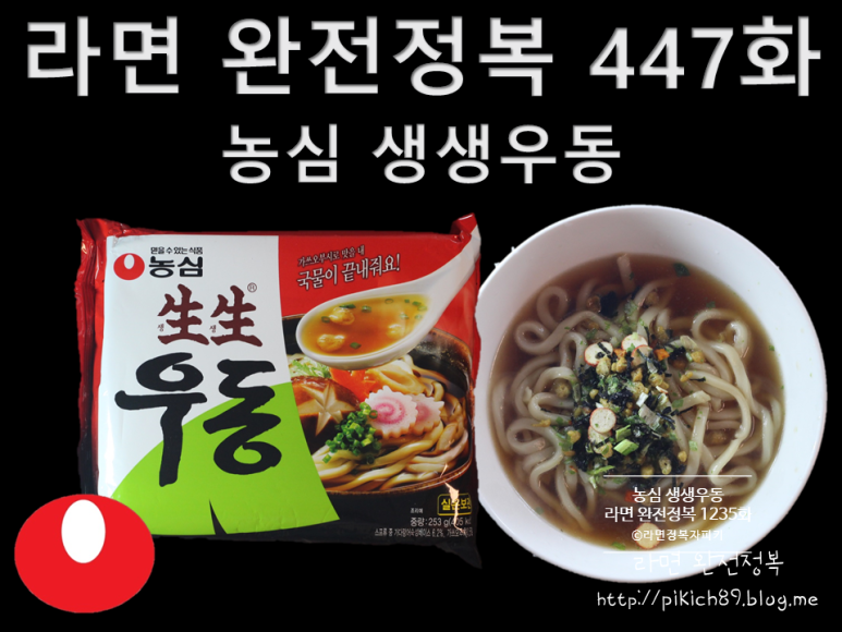 라면·우동(하) 이미지