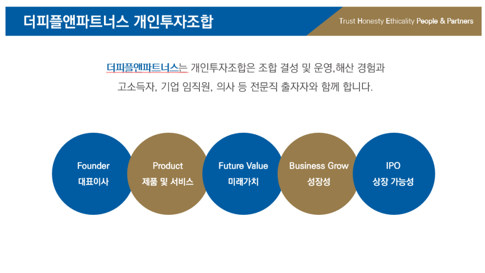 피플앤파트너스 이미지