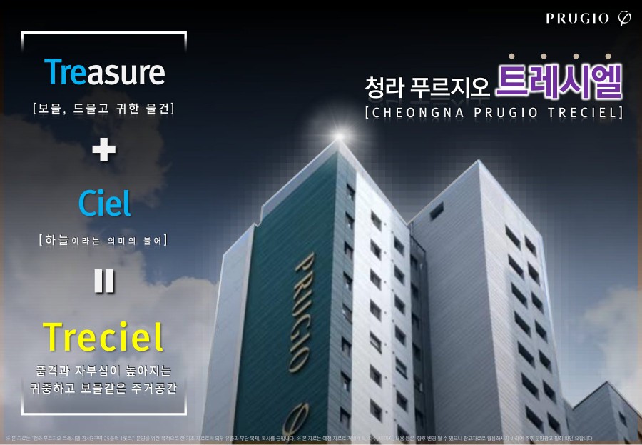 푸르지오세탁소 이미지