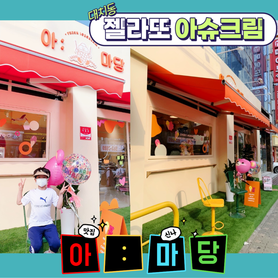 아마당 이미지