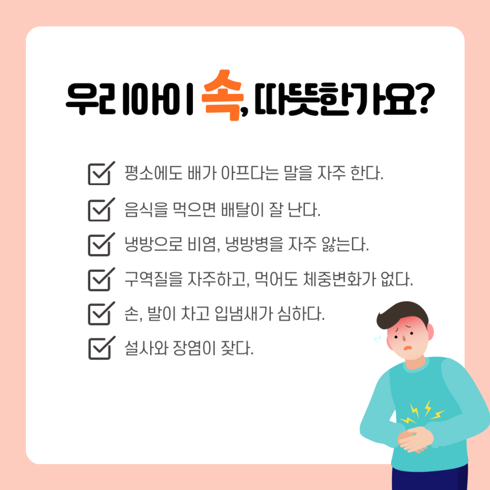 약선당한의원 이미지
