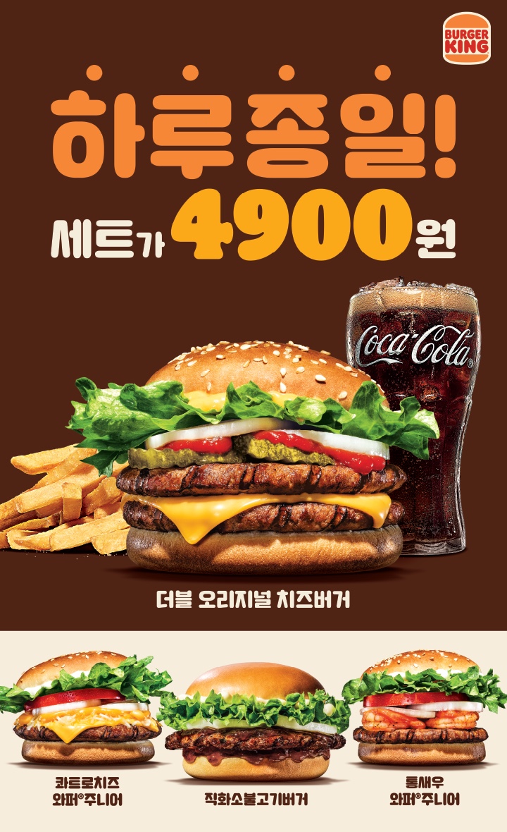 버거킹대전 이미지