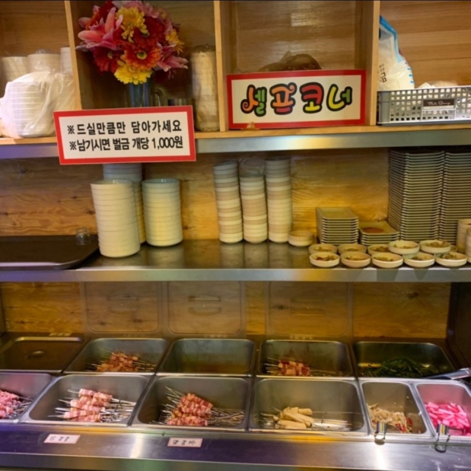 먹고보자양꼬치 이미지