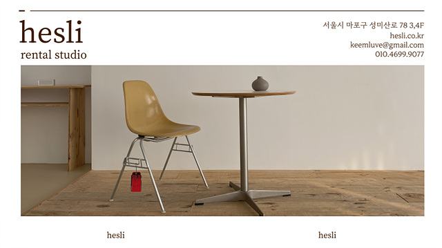 헤슬리 이미지