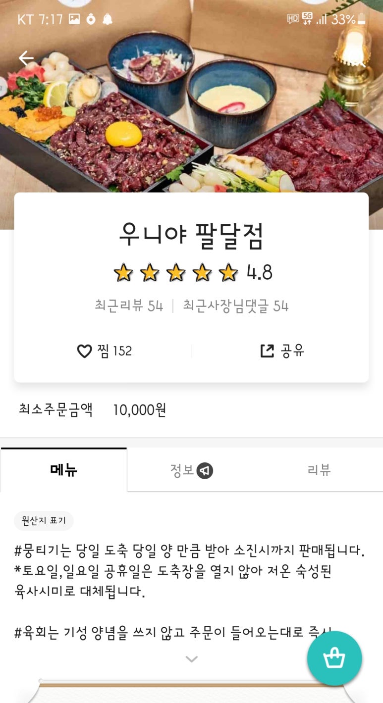 우니야 팔달점 이미지