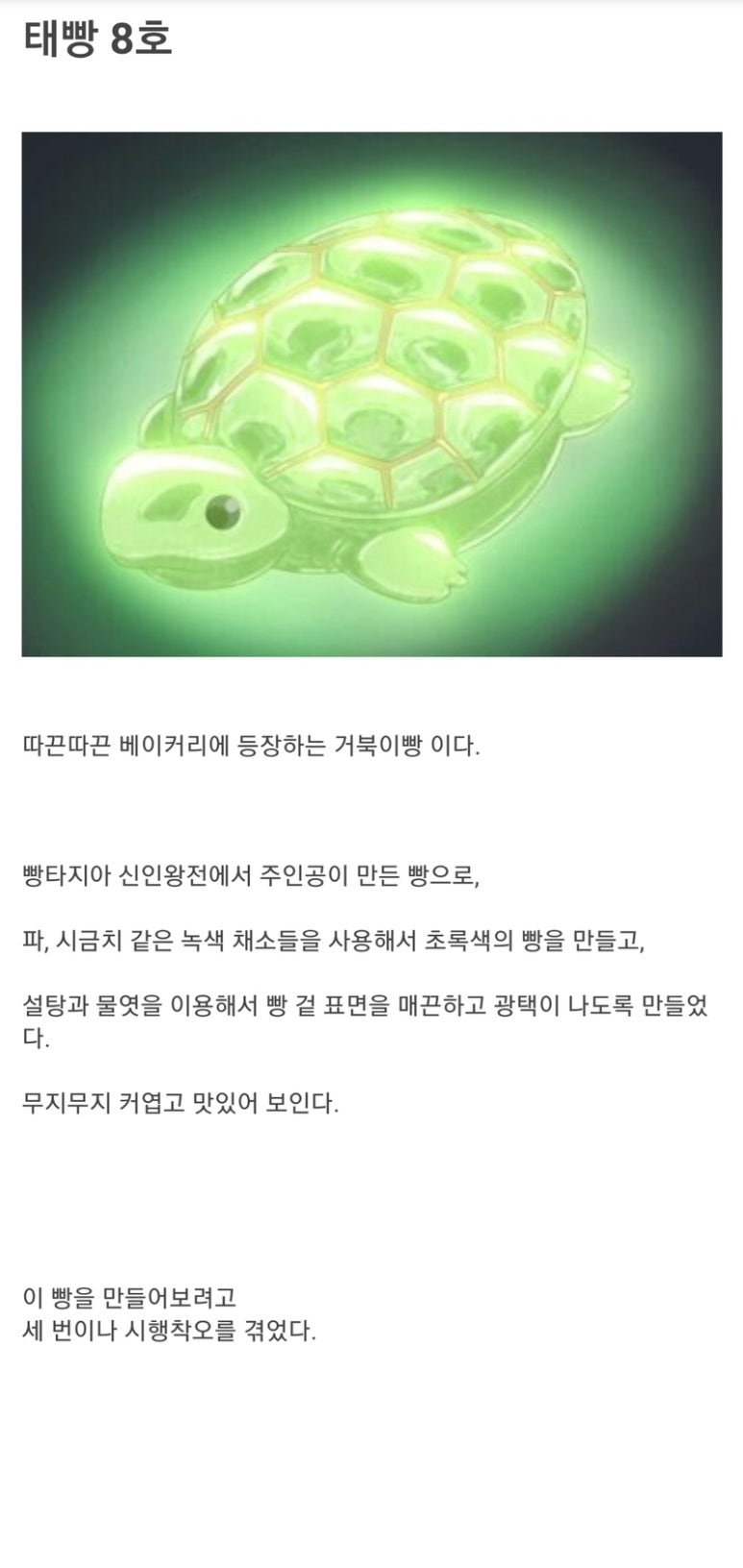 따따베 이미지