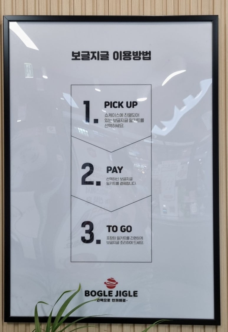 보글지글 이미지